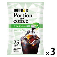 【ポーションコーヒー】ドトールコーヒー コーヒーポーション カフェインレス 1セット（25個入×3袋）