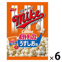 ポップコーン 食べきりサイズ マイクポップコーン うすしお味 45g 1セット（1個×6） フリトレー