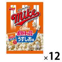 ポップコーン 食べきりサイズ マイクポップコーン うすしお味 45g 1セット（1個×12） フリトレー