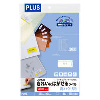 【アウトレット】【Goエシカル】プラス ラベルシール いつものきれいにはがせるラベル
