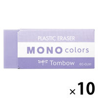 トンボ鉛筆 消しゴム モノカラーズ パープル ECーCL91 1セット（1個×10）