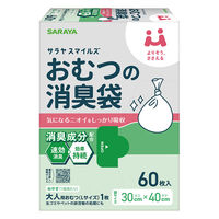 6個セット　ジェックス デオケア消臭ペール猫用消臭袋30枚入 約3ヵ月分 デオケア 消臭ペール 猫用 消臭袋 Tall 30枚入 1個 ジェックス