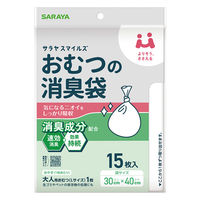 サラヤ サラヤスマイルズ おむつの消臭袋 1袋（15枚入）