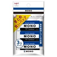 消しゴム MONO モノ 無地 文字なし 試験に安心 JCA-262 3パック