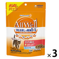 オールウェル 室内猫用 フィッシュ味 国産 140ｇ 1セット（1袋×3）ユニ・チャーム キャットフード