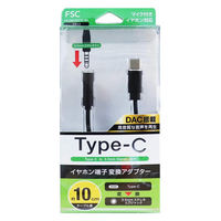 FSC イヤホン端子変換アダプターDAC Type-C用 FS-DACADC35