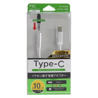 FSC イヤホン端子変換アダプターDAC TypeーC用 <ホワイト＞ FSーDACADC35ーWH 1個