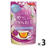 やさしいデカフェ紅茶 アールグレイジャスミン 1セット（1袋（10バッグ入）×3） ティーバッグ
