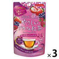 やさしいデカフェ紅茶 ベリーミックス 1セット（1袋（10バッグ入）×3） ティーバッグ