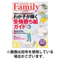 プレジデントファミリー（PRESIDENT Family） 2025/09/05発売号から1年(4冊)(雑誌)（直送品）