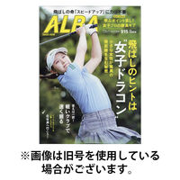 ALBA(アルバトロスビュー） 2025/09/25発売号から1年(24冊)(雑誌)（直送品）