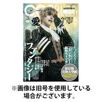 コスプレイモード 2025/09/03発売号から1年(6冊)(雑誌)（直送品）