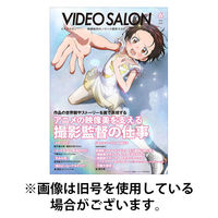 裏モノJAPAN 2025/01/28発売号から1年(12冊)(雑誌)（直送品