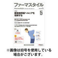 ファーマスタイル 2025/09/10発売号から1年(12冊)(雑誌)（直送品）