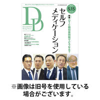 ダイヤモンド・ドラッグストア 2025/09/15発売号から1年(6冊)(雑誌)（直送品）
