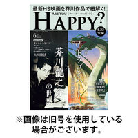 Are You Happy？（アーユーハッピー） 2025/09/30発売号から1年(12冊)(雑誌)（直送品）