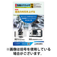 月刊生産財マーケティング 2025/09/01発売号から1年(12冊)(雑誌)（直送品）