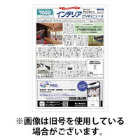 インテリアビジネスニュース 2025/09/25発売号から1年(24冊)(雑誌)（直送品）