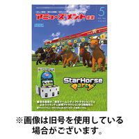 アミューズメント産業 2025/09/30発売号から1年(12冊)(雑誌)（直送品）