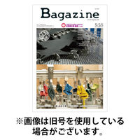Bagazine（バガジン） 2025/09/15発売号から1年(17冊)(雑誌)（直送品）