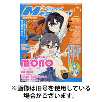 Megami Magazine(メガミマガジン） 2025/09/30発売号から1年(12冊)(雑誌)（直送品）