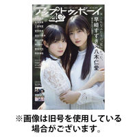 Up To Boy （アップトゥボーイ） 2025/09/22発売号から1年(12冊)(雑誌)（直送品）