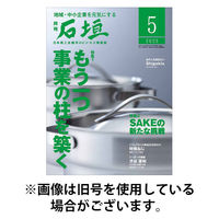 月刊 石垣 2025/09/10発売号から1年(12冊)(雑誌)（直送品）