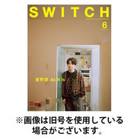 SWITCH（スイッチ） 2025/09/20発売号から1年(12冊)(雑誌)（直送品）