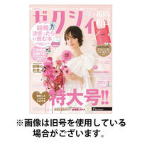 ゼクシィ福岡・佐賀 2025/09/23発売号から1年(12冊)(雑誌)（直送品）