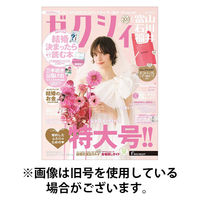 ゼクシィ富山・石川・福井 2025/09/23発売号から1年(12冊)(雑誌)（直送品）