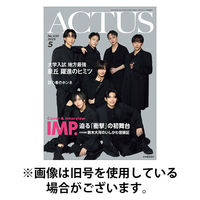 月刊北國アクタス 2025/09/20発売号から1年(12冊)(雑誌)（直送品）