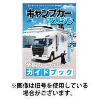 Camp car magazine（キャンプカーマガジン） 2025/09/12発売号から1年(6冊)(雑誌)（直送品）
