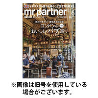 英国生活ミスター・パートナー 2025/01/10発売号から1年(6冊