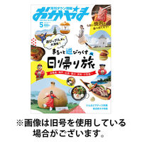 タウン情報おかやま 2025/09/25発売号から1年(12冊)(雑誌)（直送品）