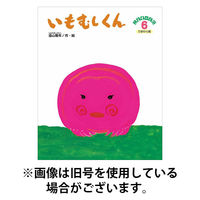 こどものくに　ひまわり版 2025/09/20発売号から1年(12冊)(雑誌)（直送品）