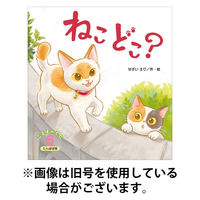こどものくに　たんぽぽ版 2025/09/20発売号から1年(12冊)(雑誌)（直送品）
