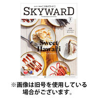 SKYWARD国内版（スカイワード） 2025/09/01発売号から1年(12冊)(雑誌)（直送品）
