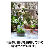 アクアライフ 2025/09/11発売号から1年(12冊)(雑誌)（直送品）