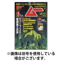 ムー 2025/09/09発売号から1年(12冊)(雑誌)（直送品）