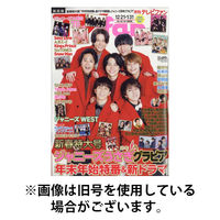 TV fan（テレビファン）関西版 2025/09/24発売号から1年(12冊)(雑誌)（直送品）