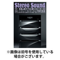 StereoSound（ステレオサウンド）2025/09/03発売号から1年(4冊)(雑誌)（直送品）