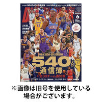 DUNK SHOOT（ダンクシュート） 2025/09/25発売号から1年(12冊)(雑誌)（直送品）