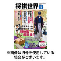 将棋世界 2025/09/03発売号から1年(12冊)(雑誌)（直送品）