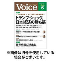 Voice（ボイス） 2025/09/05発売号から1年(12冊)(雑誌)（直送品）