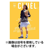 CLUEL（クルーエル） 2025/09/12発売号から1年(10冊)(雑誌)（直送品）