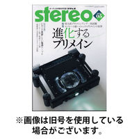 Stereo（ステレオ） 2025/09/19発売号から1年(12冊)(雑誌)（直送品）