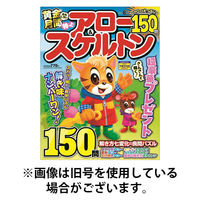 特上アロー＆スケルトン 2025/09/02発売号から1年(6冊)(雑誌)（直送品）