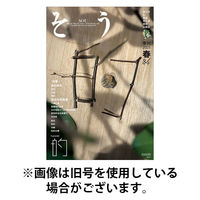 叢（そう） 2025/09/10発売号から1年(4冊)(雑誌)（直送品）