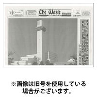 The Waste management（ザウエイストマネジメント） 2025/09/05発売号から1年(12冊)(雑誌)（直送品）