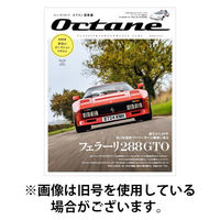 オクタン日本版 2025/09/26発売号から1年(4冊)(雑誌)（直送品）